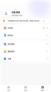 旺影视频编辑