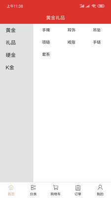 黄金礼品