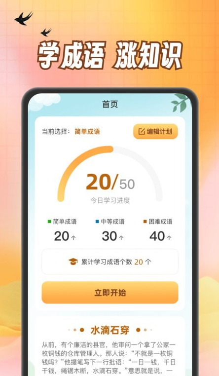 小熊猜成语