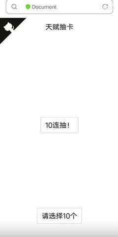 人生重开模拟器