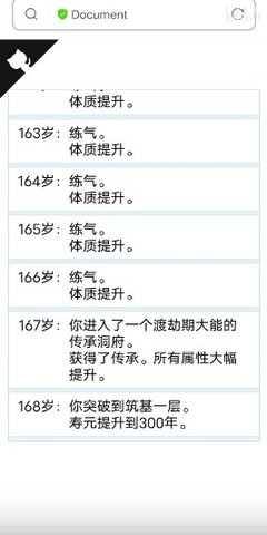 人生重开模拟器