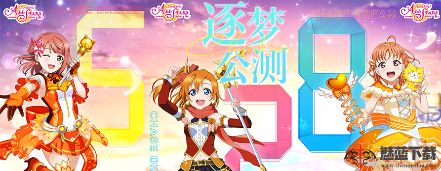 学园偶像季群星闪耀