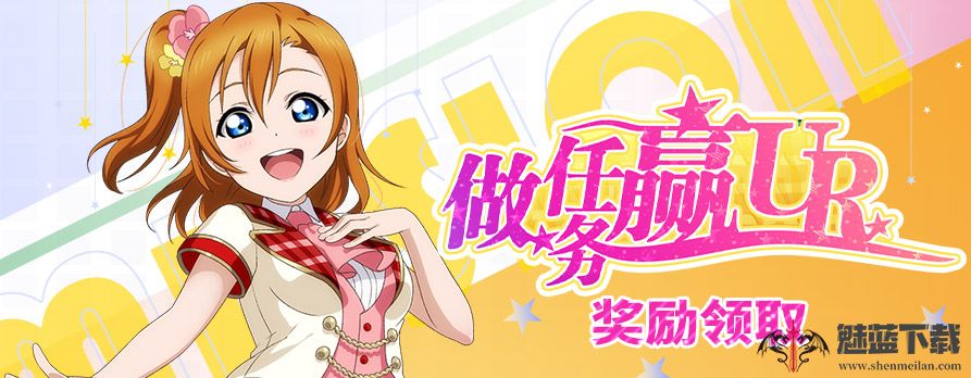 学园偶像季群星闪耀