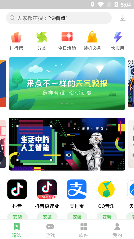 乐商店