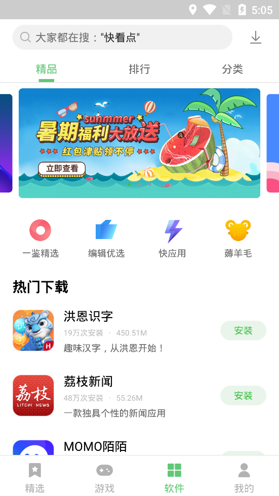 乐商店