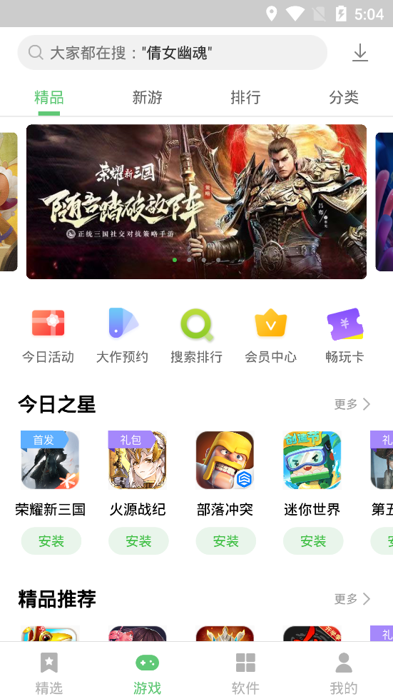 乐商店