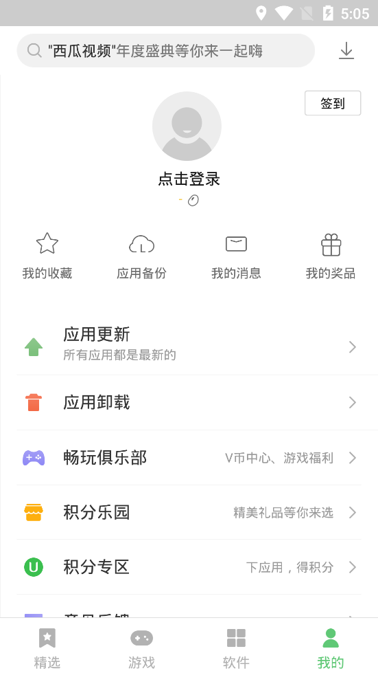 乐商店