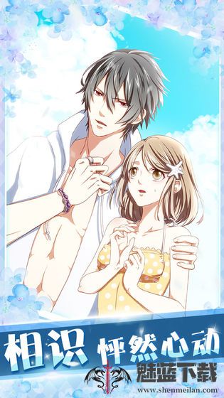 初恋是学生会长