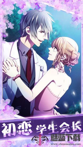 初恋是学生会长