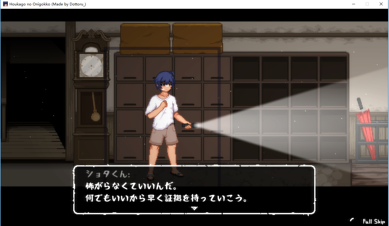 放课后的鬼屋捉迷藏