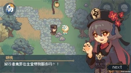 futao jp胡桃触摸