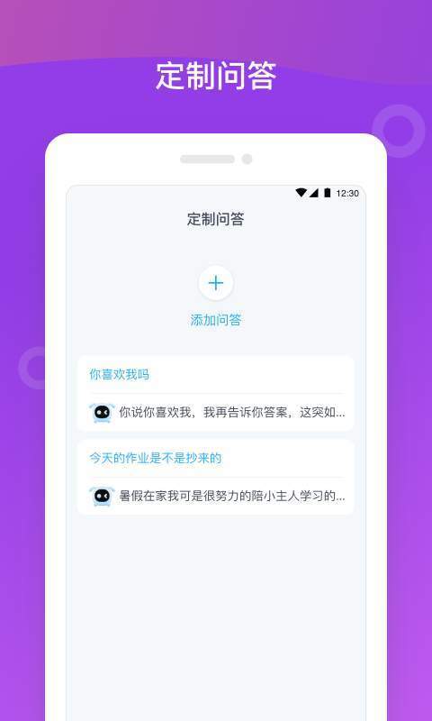 八戒机器人