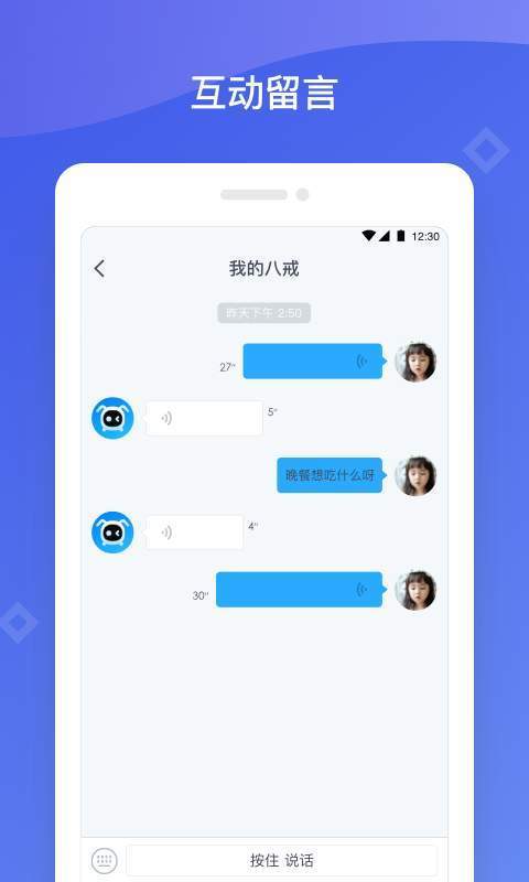 八戒机器人