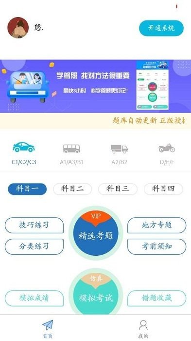 极速驾考