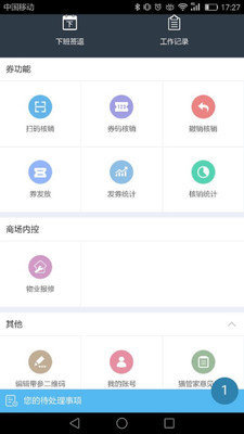 猫管家