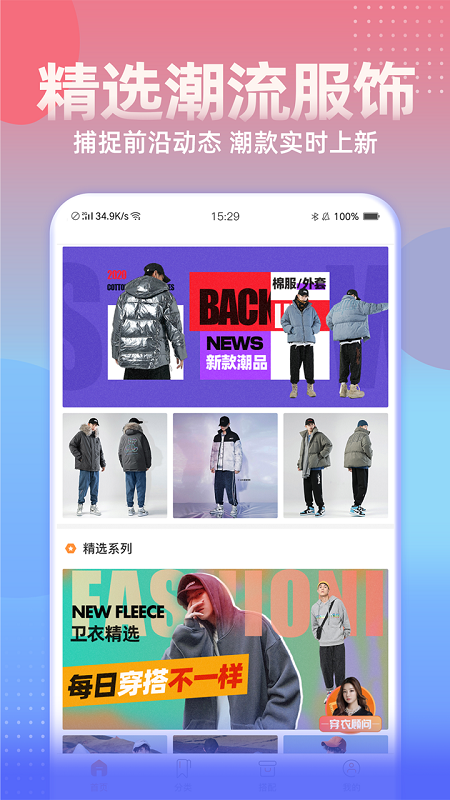 男衣邦穿衣搭配