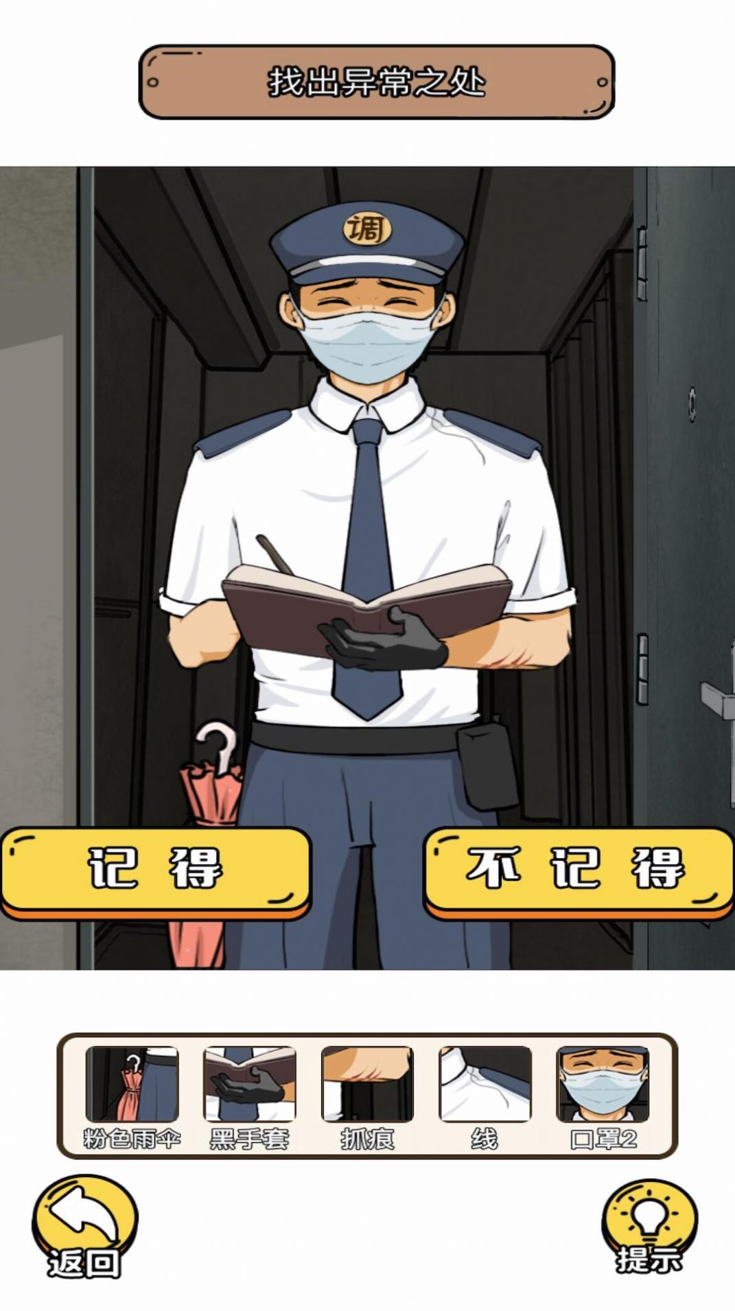 魔术恶搞解谜大师