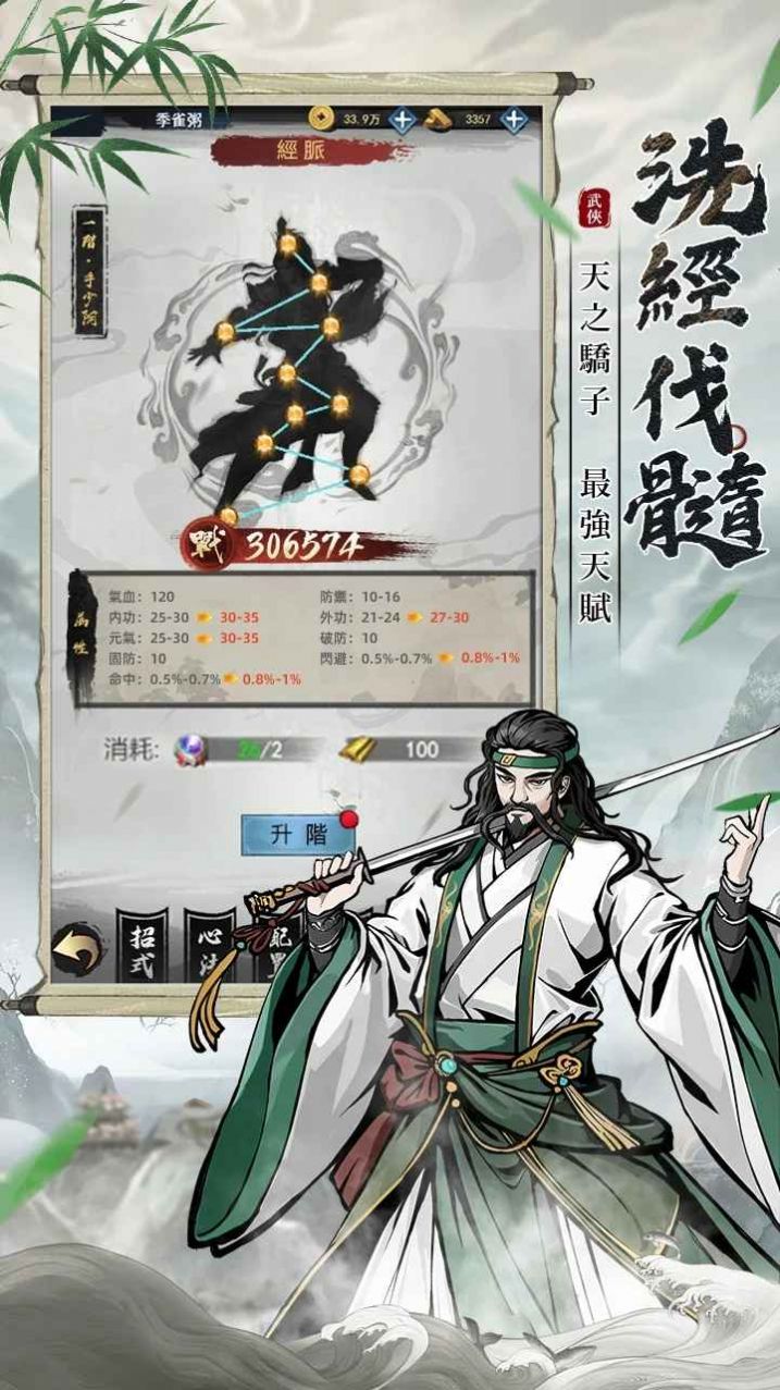 放置江湖神功现世