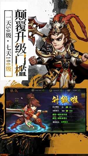 封神无敌