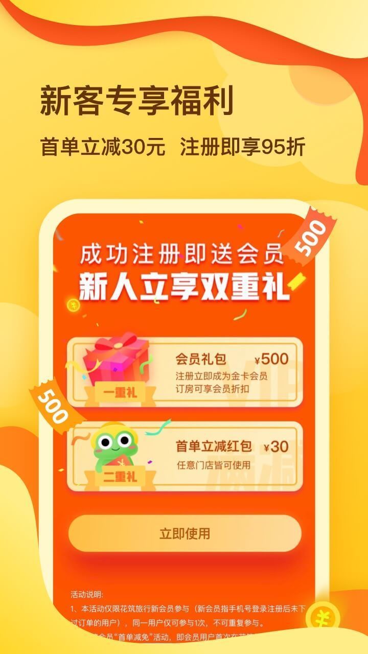 花筑旅行