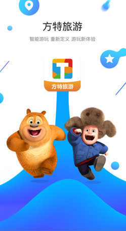 方特旅游