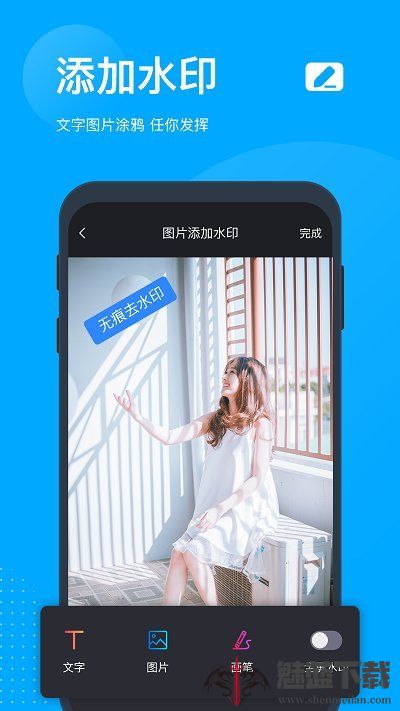 时味去水印