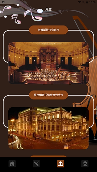 大音乐家图2