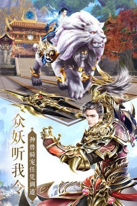 太古神王录