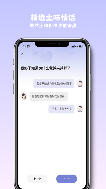 恋恋宝
