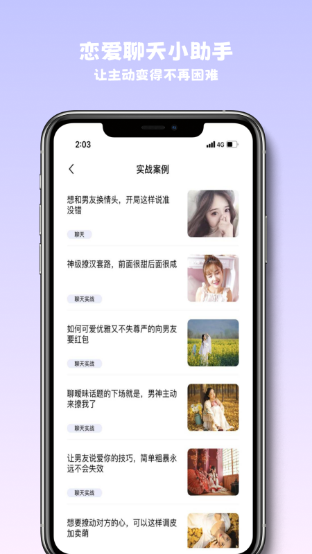 恋恋宝