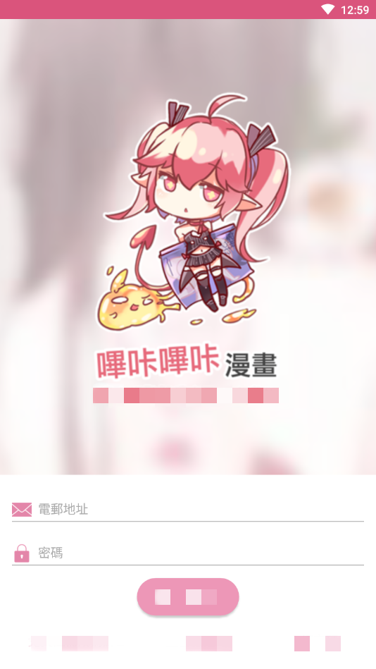 哔咔哔咔漫画
