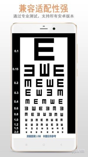 小龙色盲色弱检测