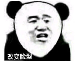 绝美熊猫头表情包