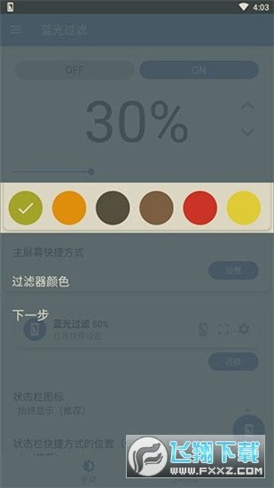 蓝光过滤