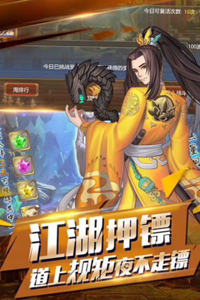 行侠仗义五千年