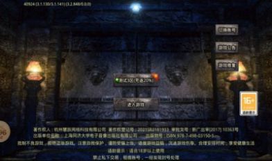 龙奕之战