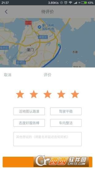 妙盛出行