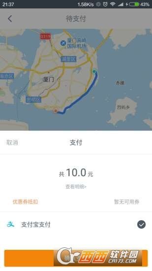 妙盛出行