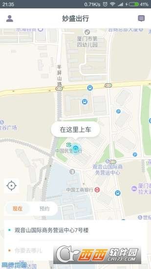 妙盛出行