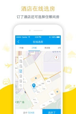 趣旅旅行