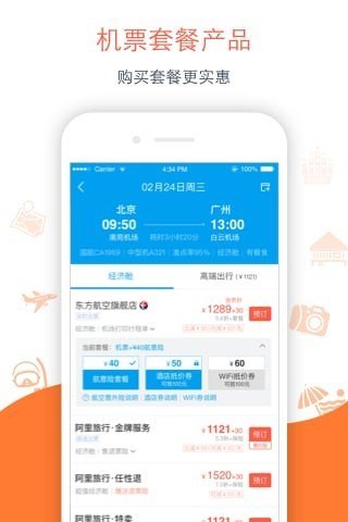 趣旅旅行