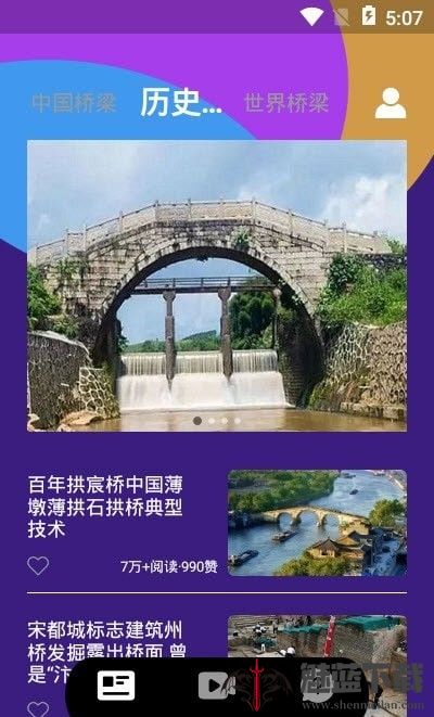 桥梁之星百科答题