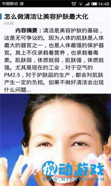 美容护肤小百科