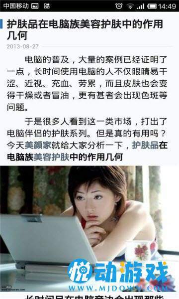 美容护肤小百科