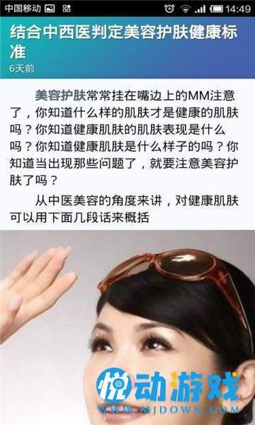 美容护肤小百科