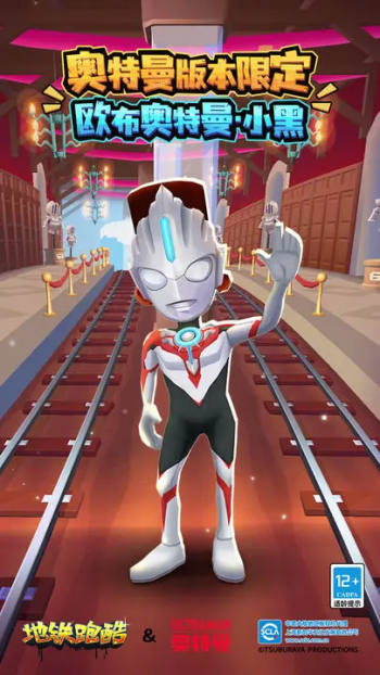 地铁冲浪者subwaysurf