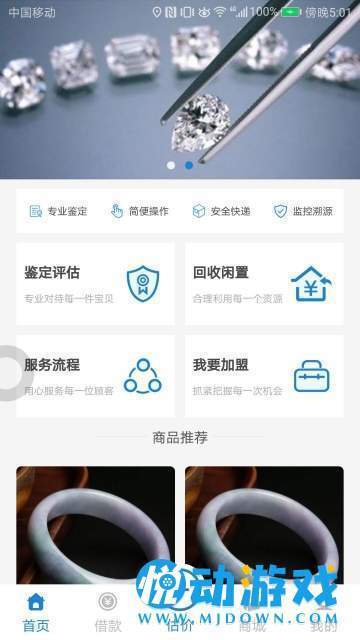 富易当