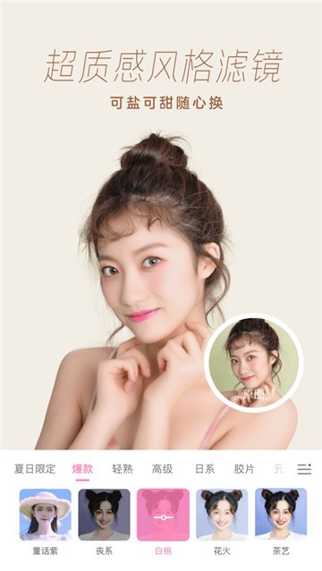 AR快闪相机