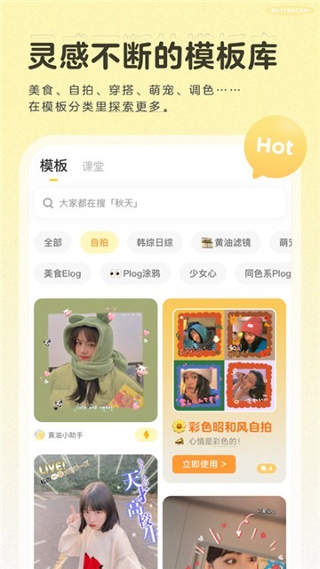 AR快闪相机