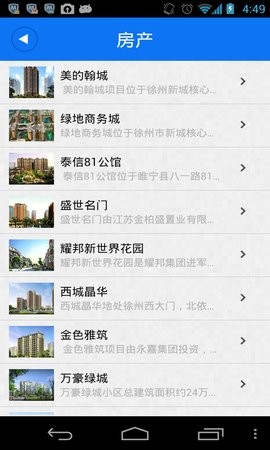 掌上徐州
